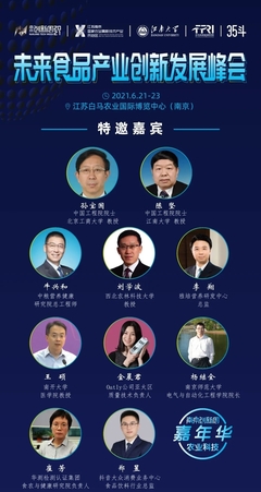 期待！这场休闲食品峰会即将在白马拉开帷幕