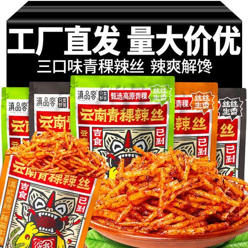 袋装辣条吃货零食辣丝香辣解馋小零食休闲食品小吃儿时面筋辣批发